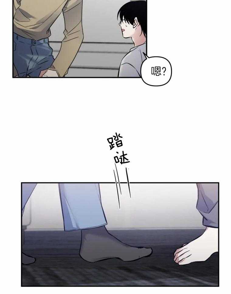《大神作家是初恋》第29话 我和我哥不一样 第3页