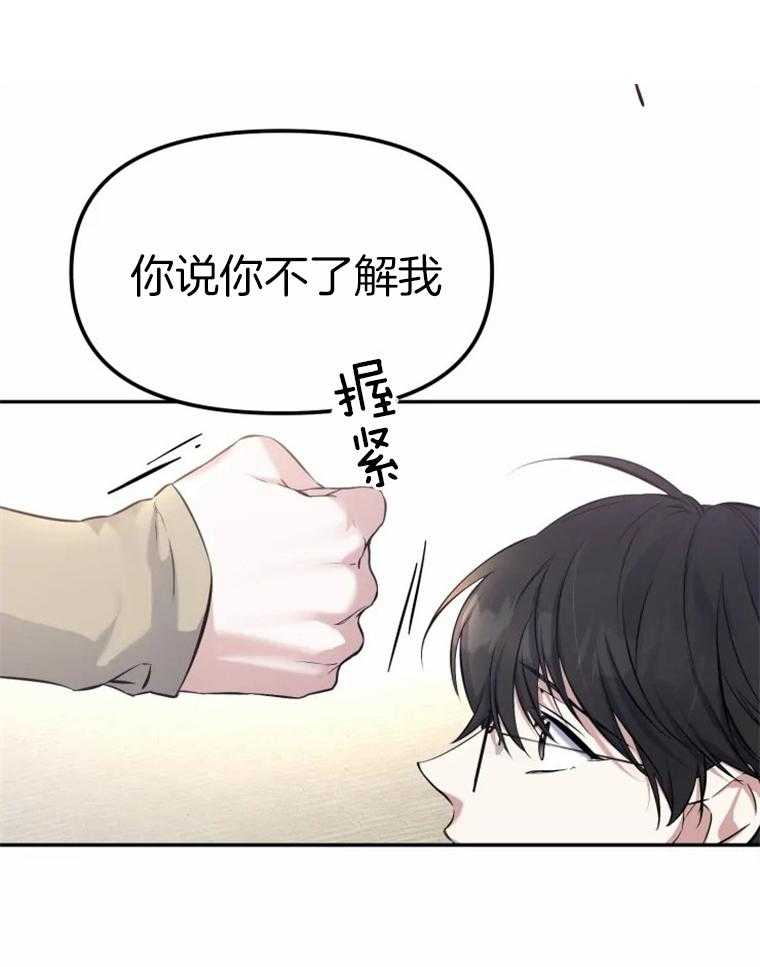 《大神作家是初恋》第29话 我和我哥不一样 第5页