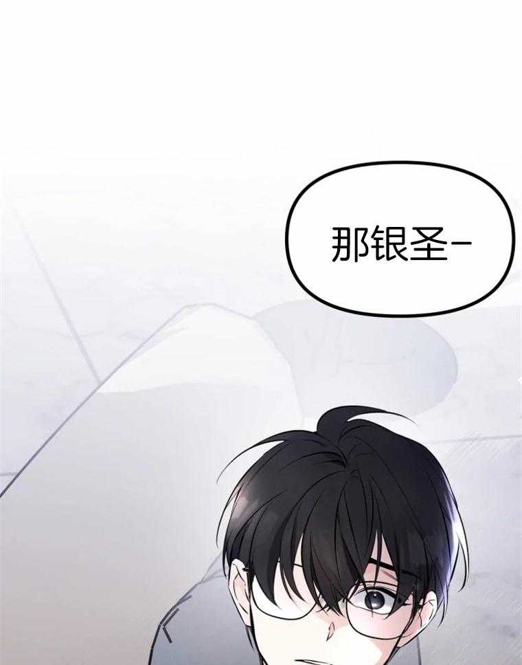 《大神作家是初恋》第29话 我和我哥不一样 第6页