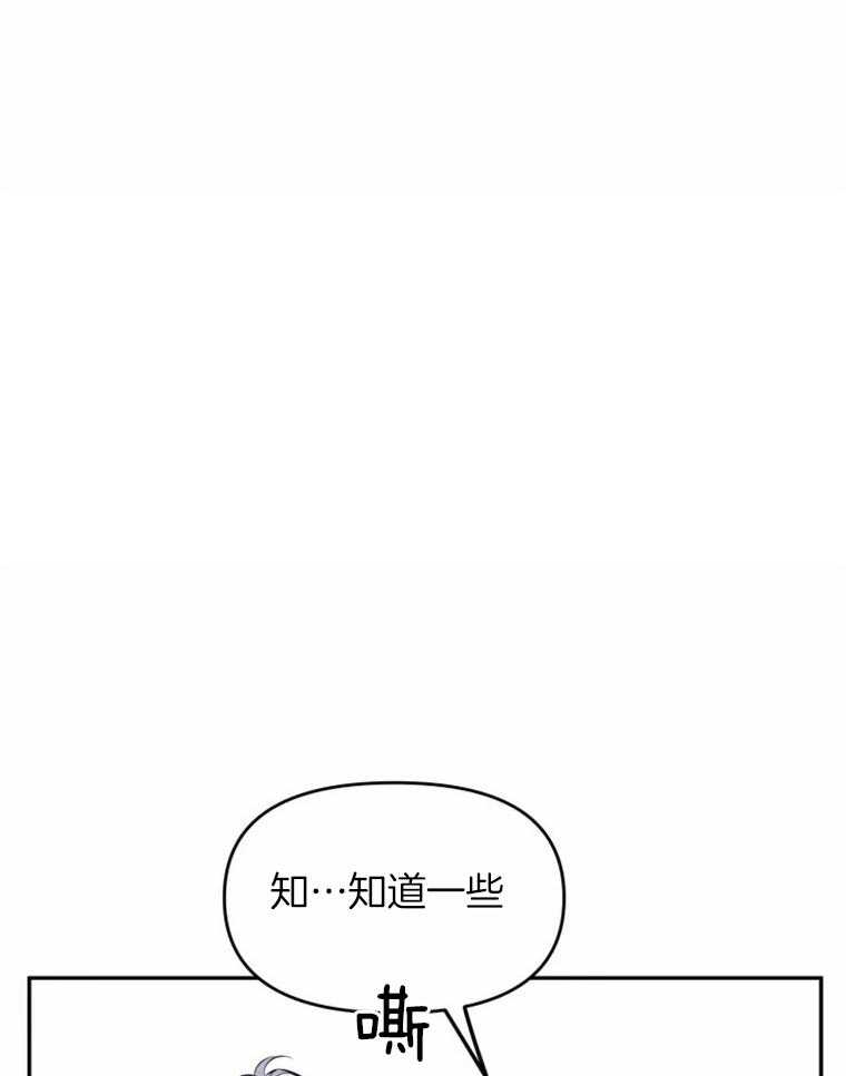 《大神作家是初恋》第29话 我和我哥不一样 第8页