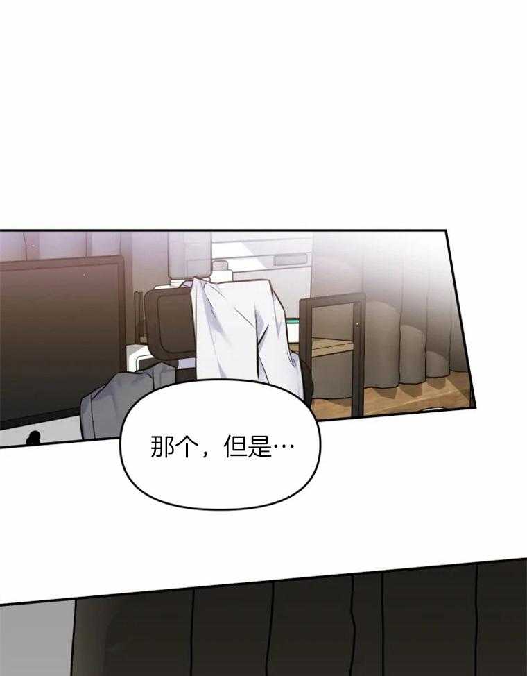 《大神作家是初恋》第30话 一直忍着 第14页