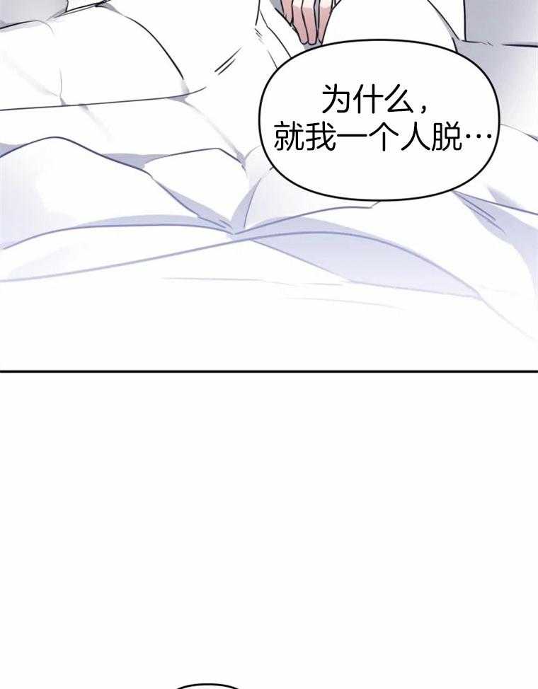 《大神作家是初恋》第30话 一直忍着 第16页