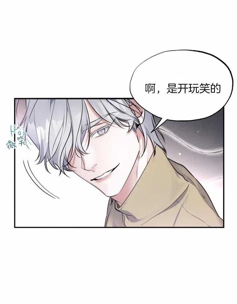 《大神作家是初恋》第30话 一直忍着 第18页