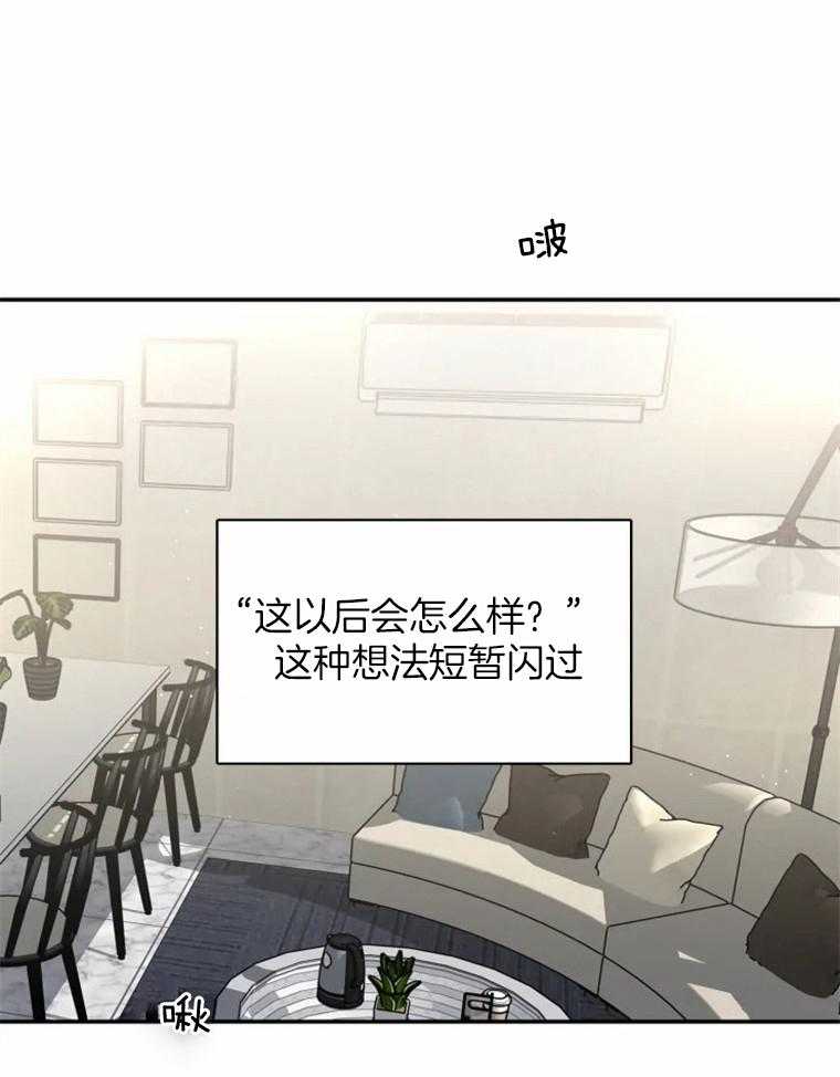 《大神作家是初恋》第30话 一直忍着 第1页