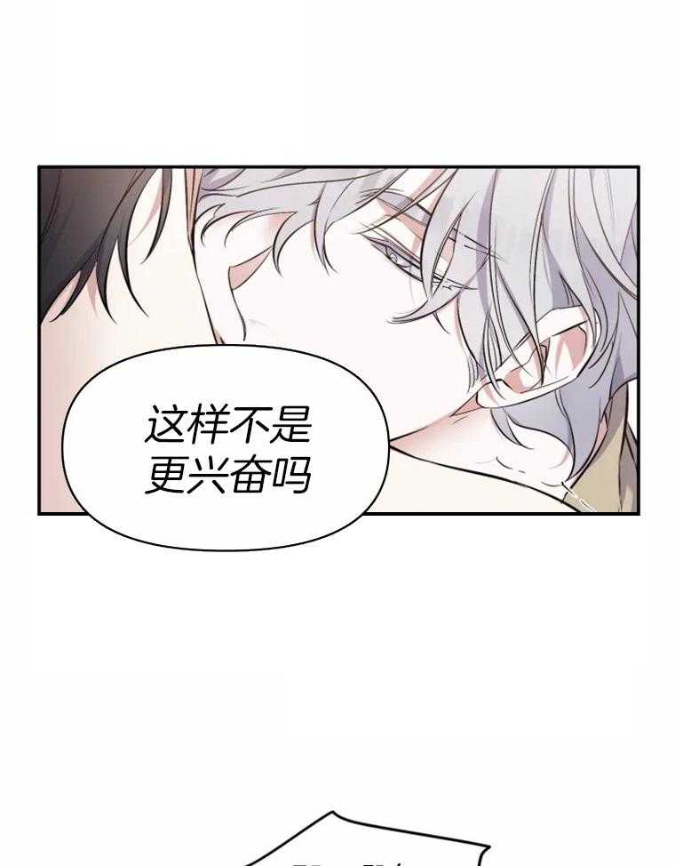 《大神作家是初恋》第30话 一直忍着 第20页