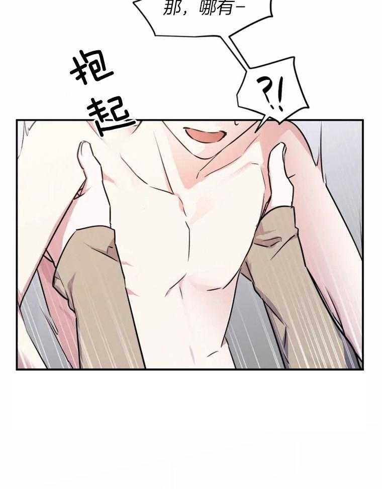 《大神作家是初恋》第30话 一直忍着 第21页