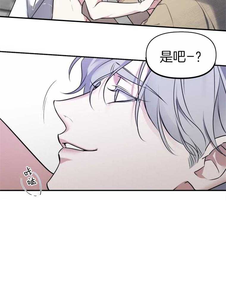 《大神作家是初恋》第30话 一直忍着 第23页