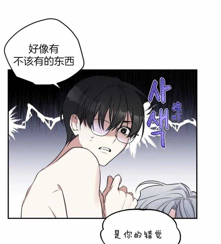 《大神作家是初恋》第30话 一直忍着 第24页