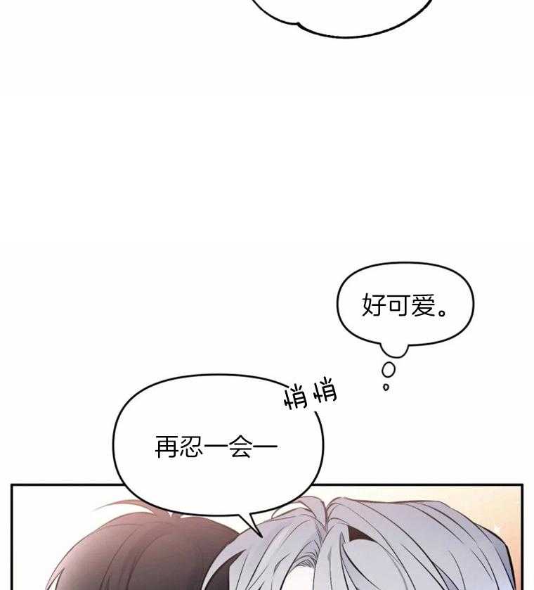 《大神作家是初恋》第30话 一直忍着 第25页