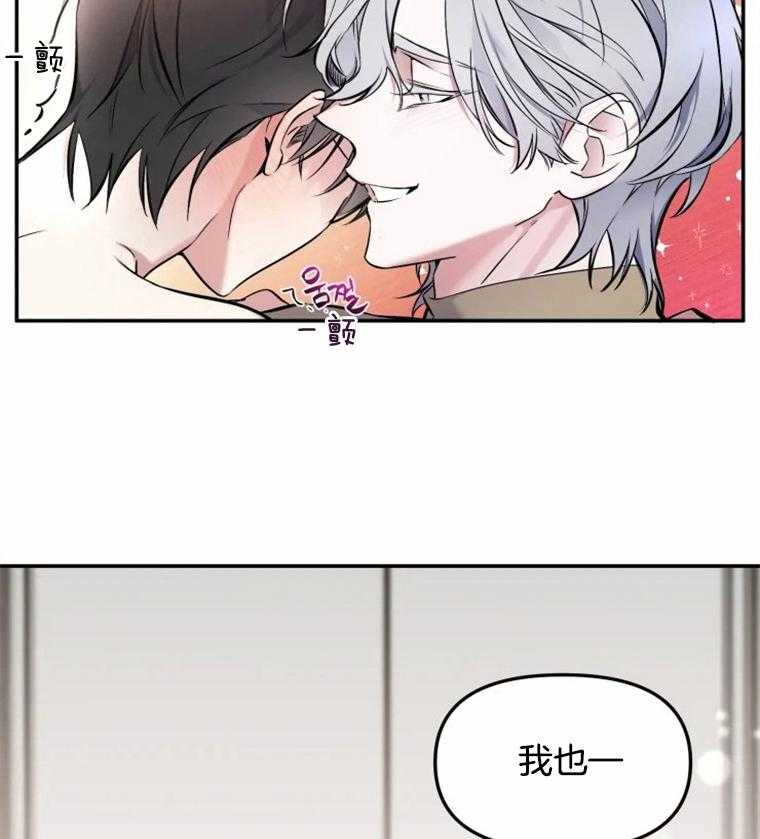 《大神作家是初恋》第30话 一直忍着 第26页