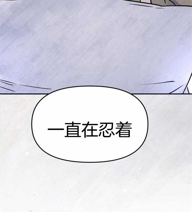 《大神作家是初恋》第30话 一直忍着 第28页