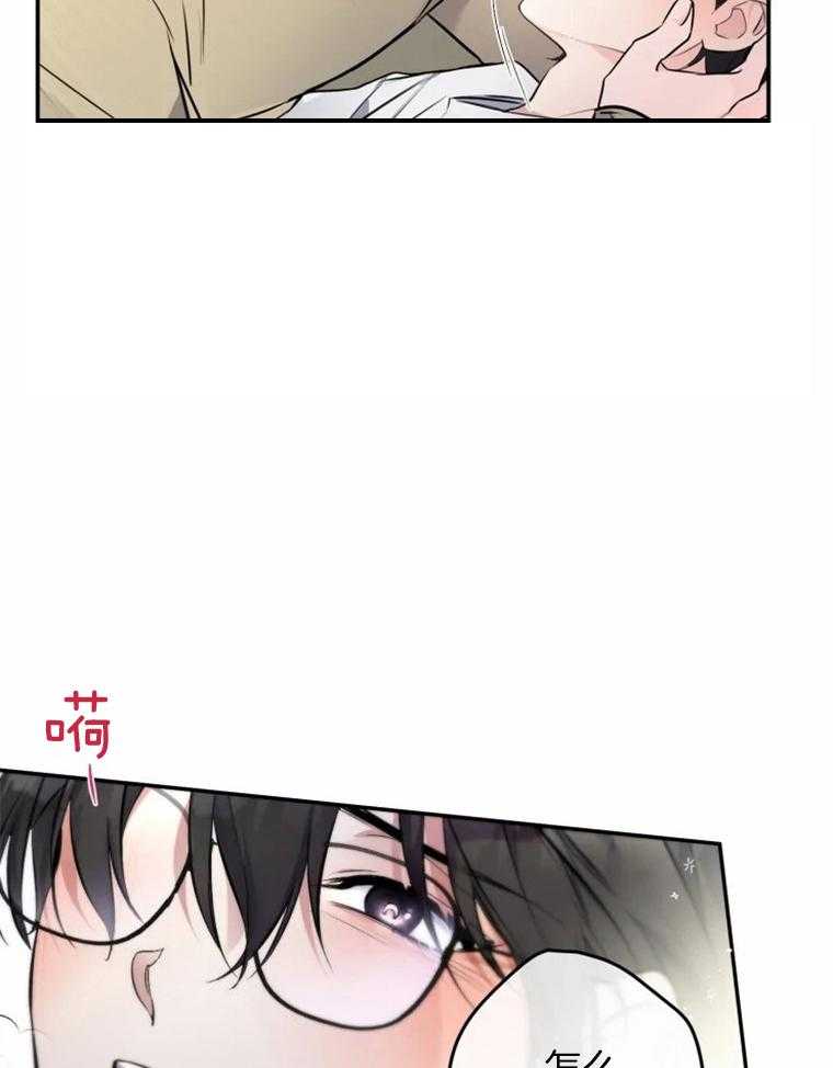 《大神作家是初恋》第30话 一直忍着 第6页
