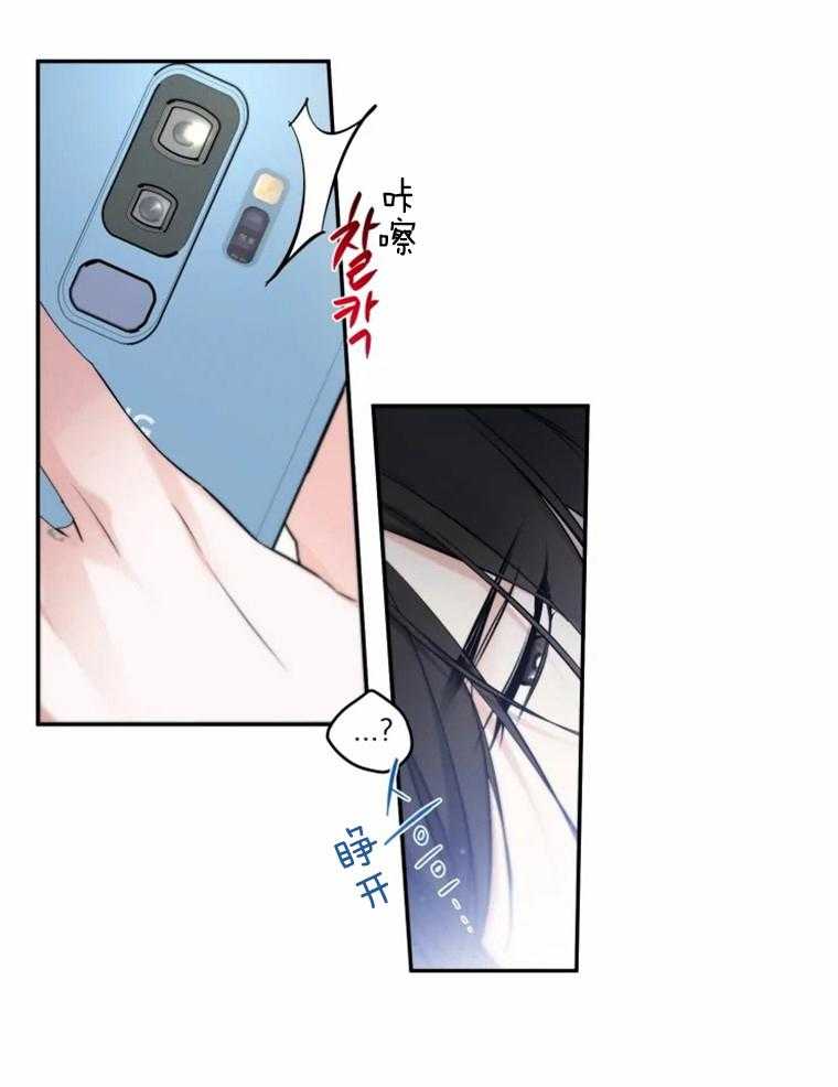 《大神作家是初恋》第31话 真可爱 第14页