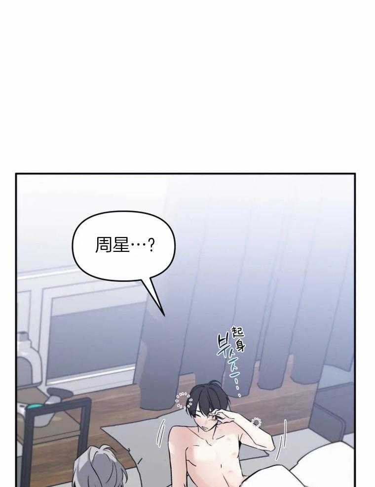 《大神作家是初恋》第31话 真可爱 第15页