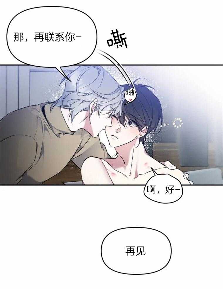 《大神作家是初恋》第31话 真可爱 第21页