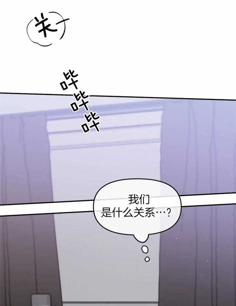 《大神作家是初恋》第31话 真可爱 第22页