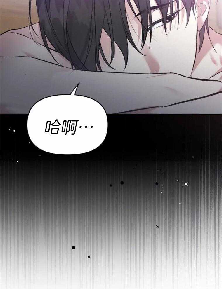 《大神作家是初恋》第31话 真可爱 第24页