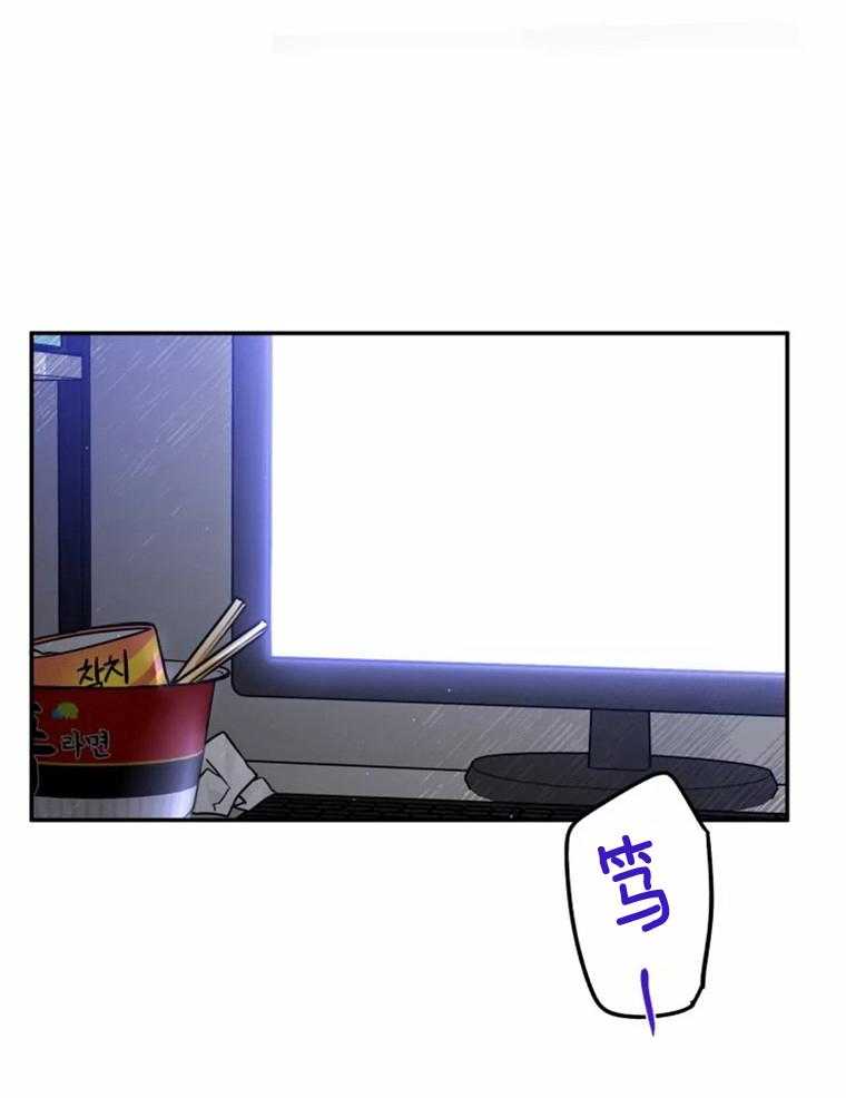 《大神作家是初恋》第31话 真可爱 第26页