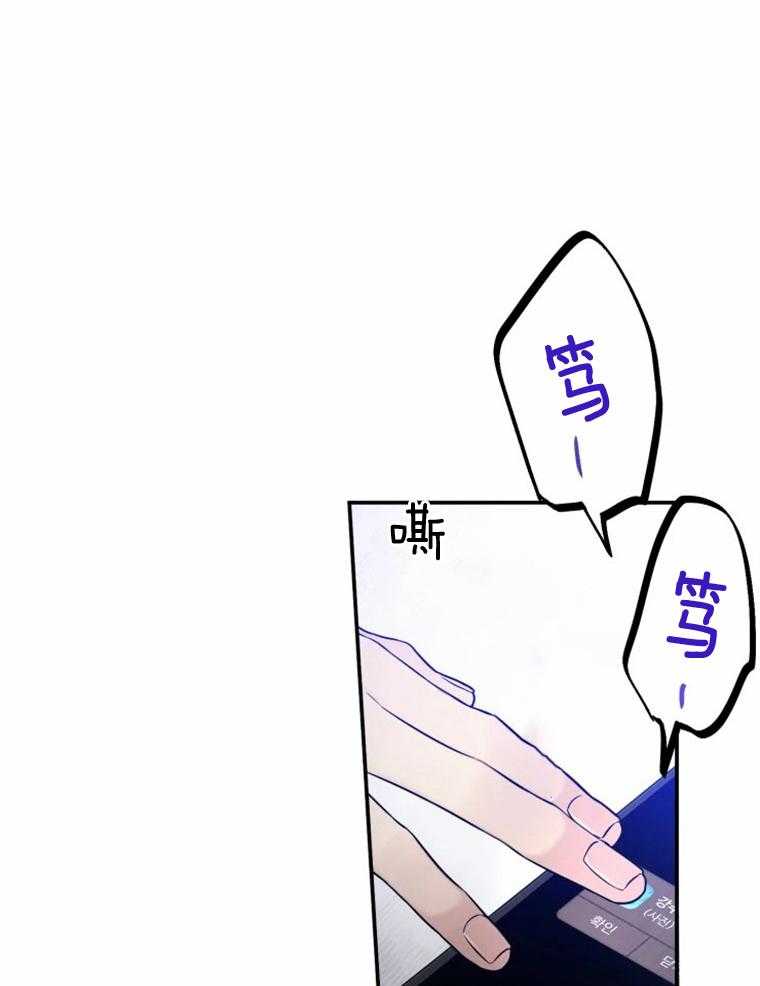 《大神作家是初恋》第31话 真可爱 第28页