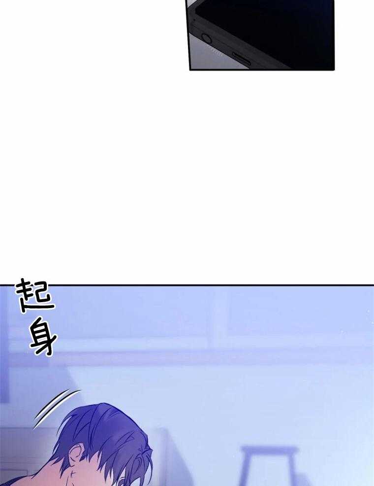 《大神作家是初恋》第31话 真可爱 第29页