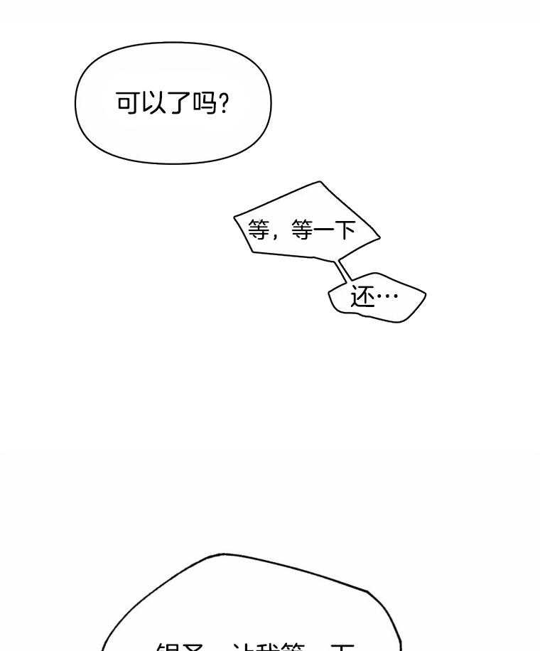 《大神作家是初恋》第31话 真可爱 第2页