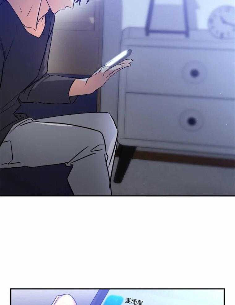 《大神作家是初恋》第31话 真可爱 第30页