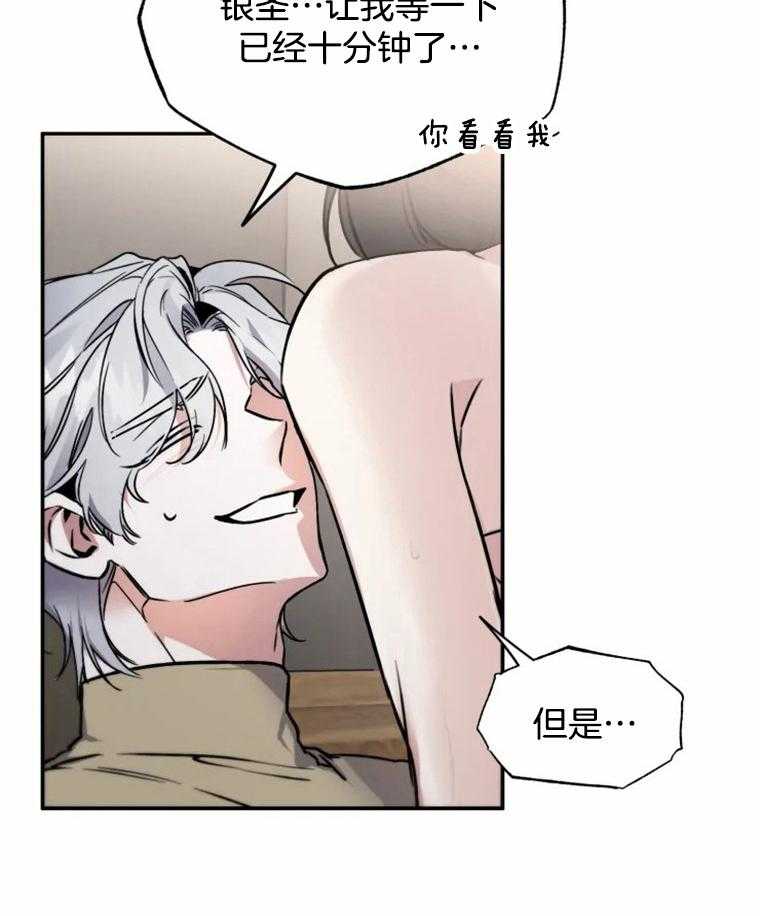 《大神作家是初恋》第31话 真可爱 第3页