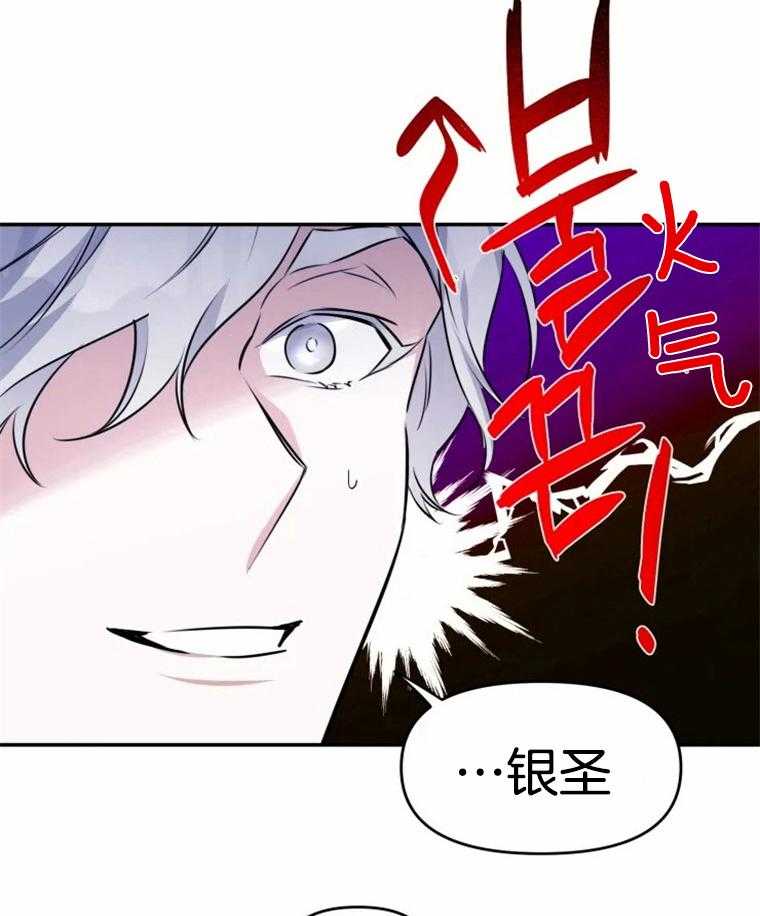 《大神作家是初恋》第31话 真可爱 第6页