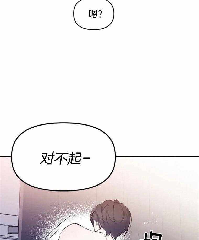 《大神作家是初恋》第31话 真可爱 第7页