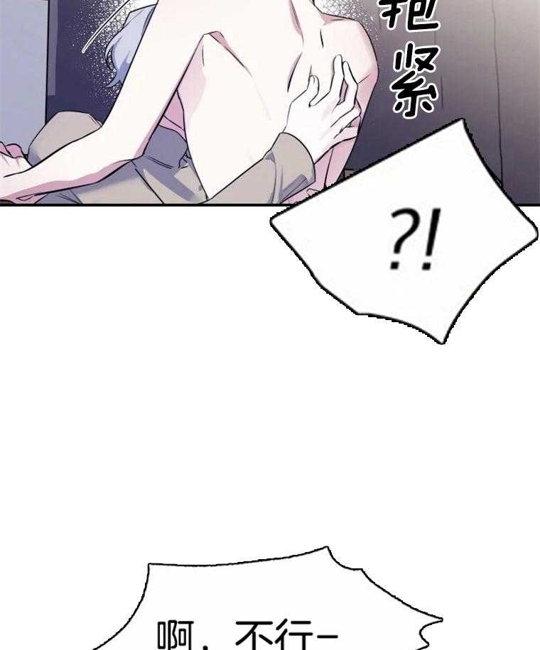 《大神作家是初恋》第31话 真可爱 第8页