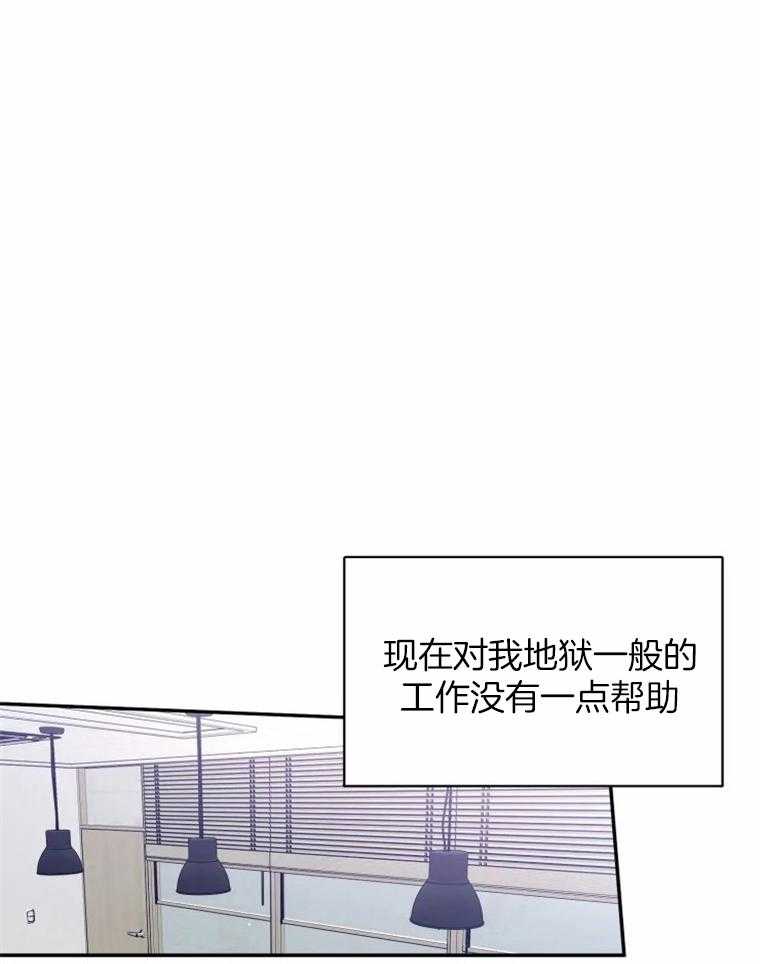 《大神作家是初恋》第32话 无中生友 第10页