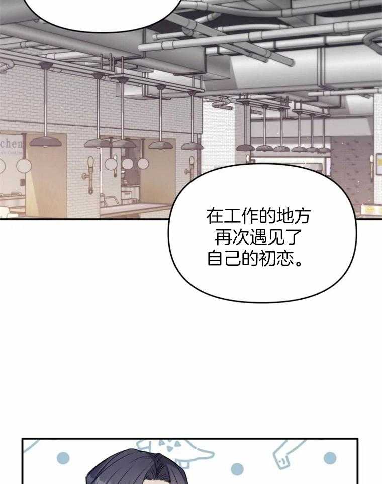 《大神作家是初恋》第32话 无中生友 第18页