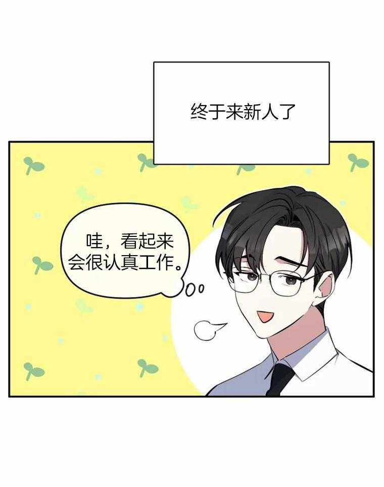 《大神作家是初恋》第32话 无中生友 第4页