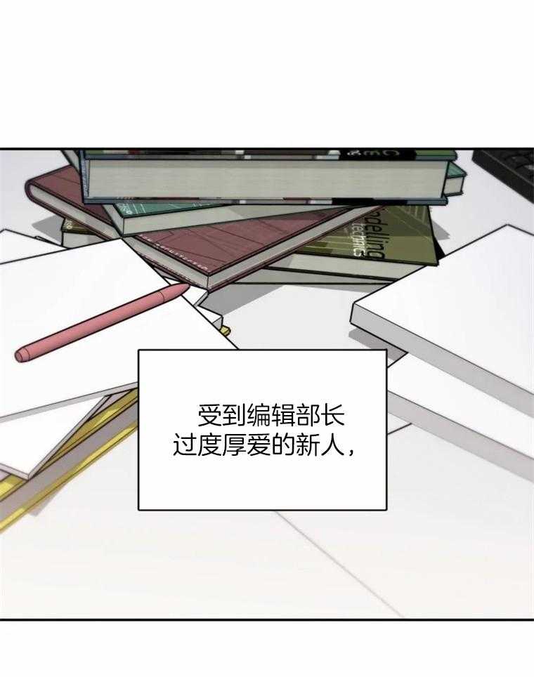 《大神作家是初恋》第32话 无中生友 第9页