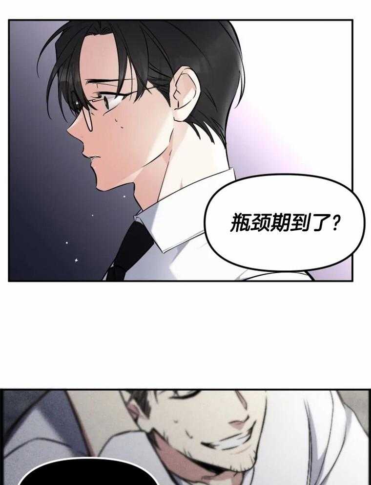《大神作家是初恋》第33话 不要逃避了 第10页