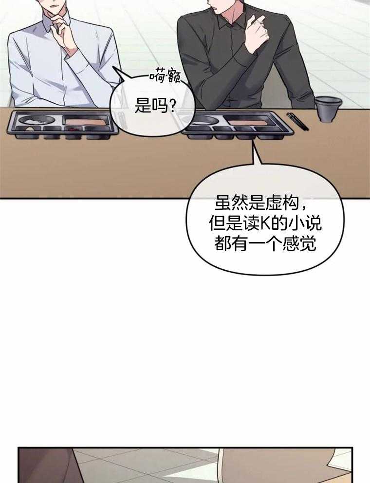 《大神作家是初恋》第33话 不要逃避了 第12页