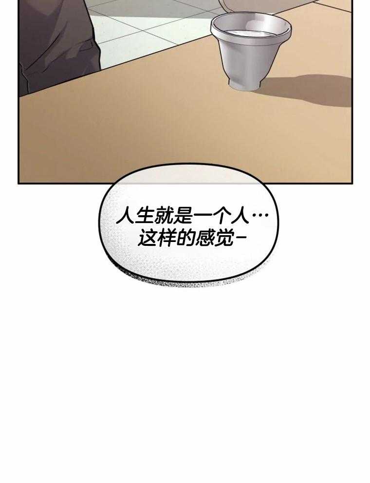 《大神作家是初恋》第33话 不要逃避了 第13页