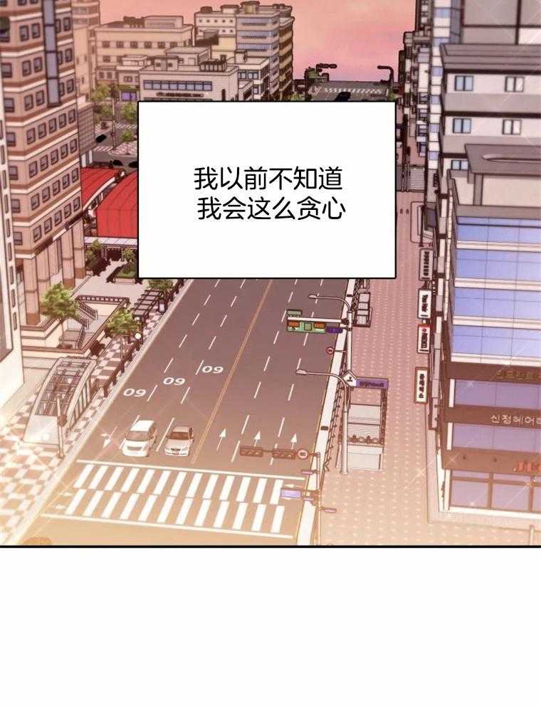 《大神作家是初恋》第33话 不要逃避了 第15页