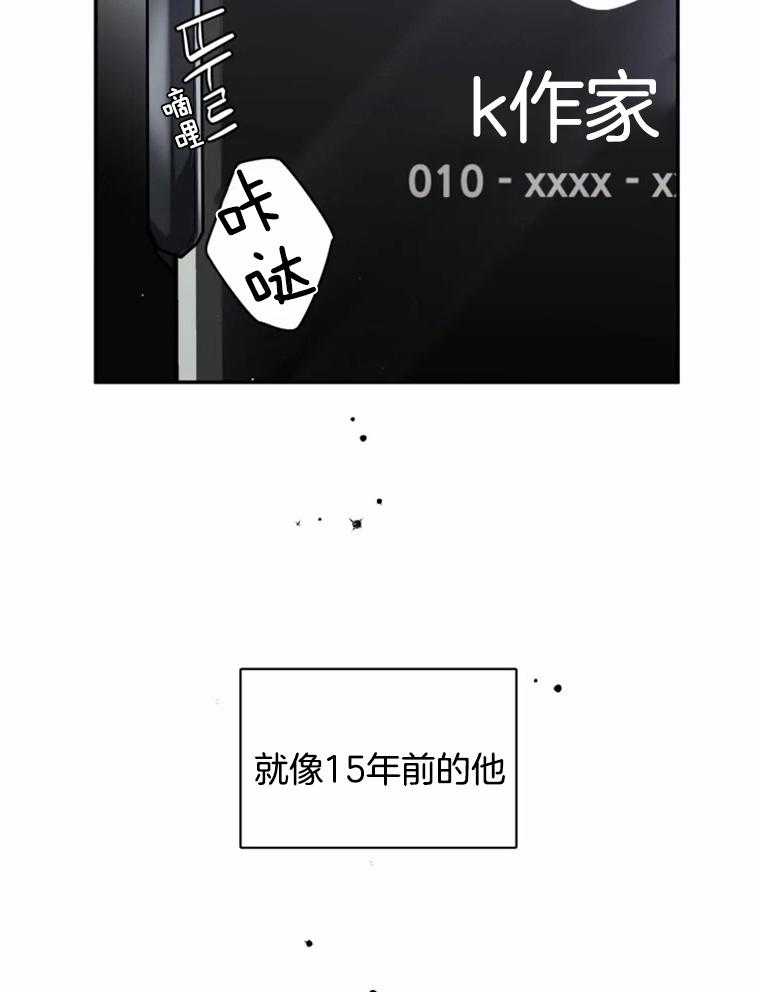 《大神作家是初恋》第33话 不要逃避了 第19页