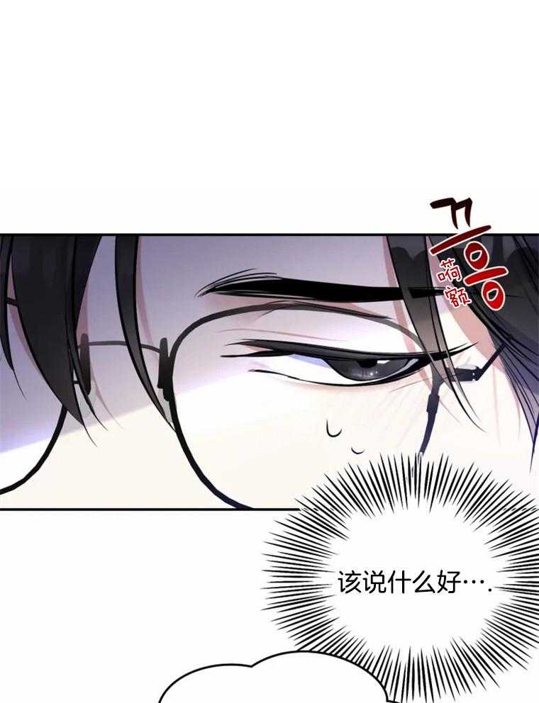 《大神作家是初恋》第33话 不要逃避了 第1页