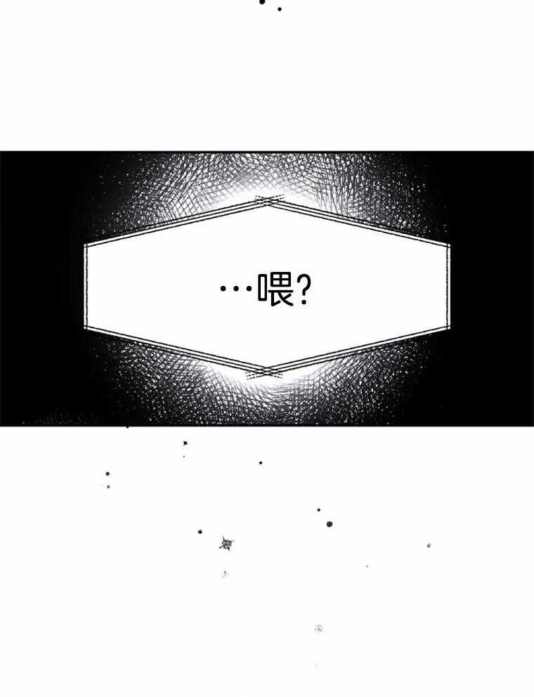 《大神作家是初恋》第33话 不要逃避了 第20页