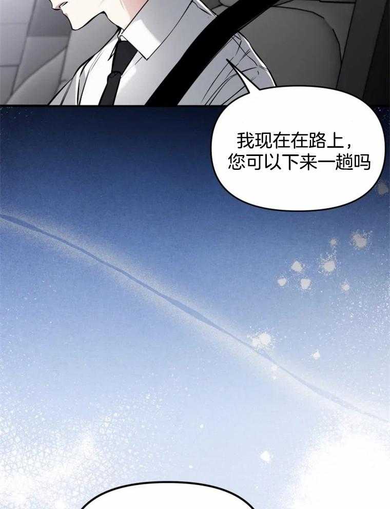 《大神作家是初恋》第33话 不要逃避了 第22页