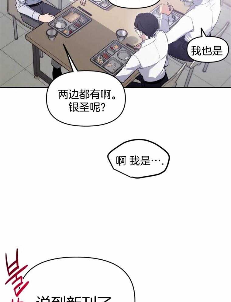 《大神作家是初恋》第33话 不要逃避了 第5页