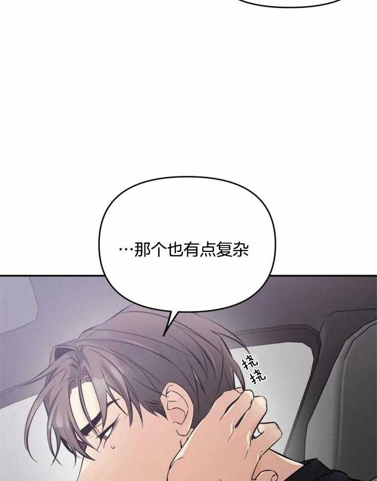 《大神作家是初恋》第34话 你，喜欢我吗 第10页