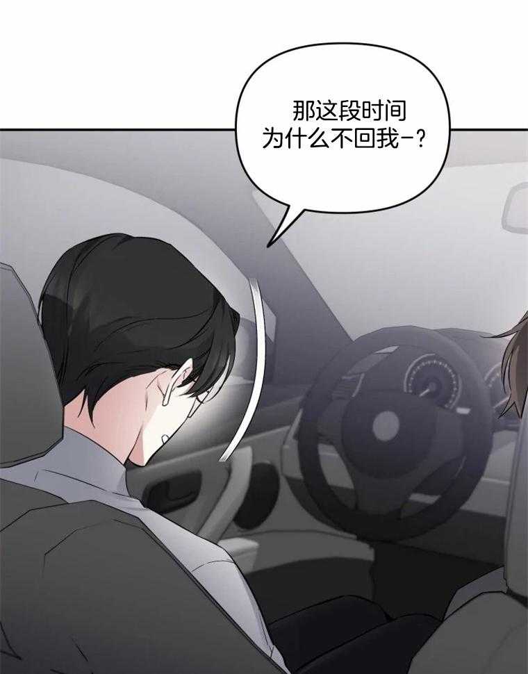 《大神作家是初恋》第34话 你，喜欢我吗 第13页