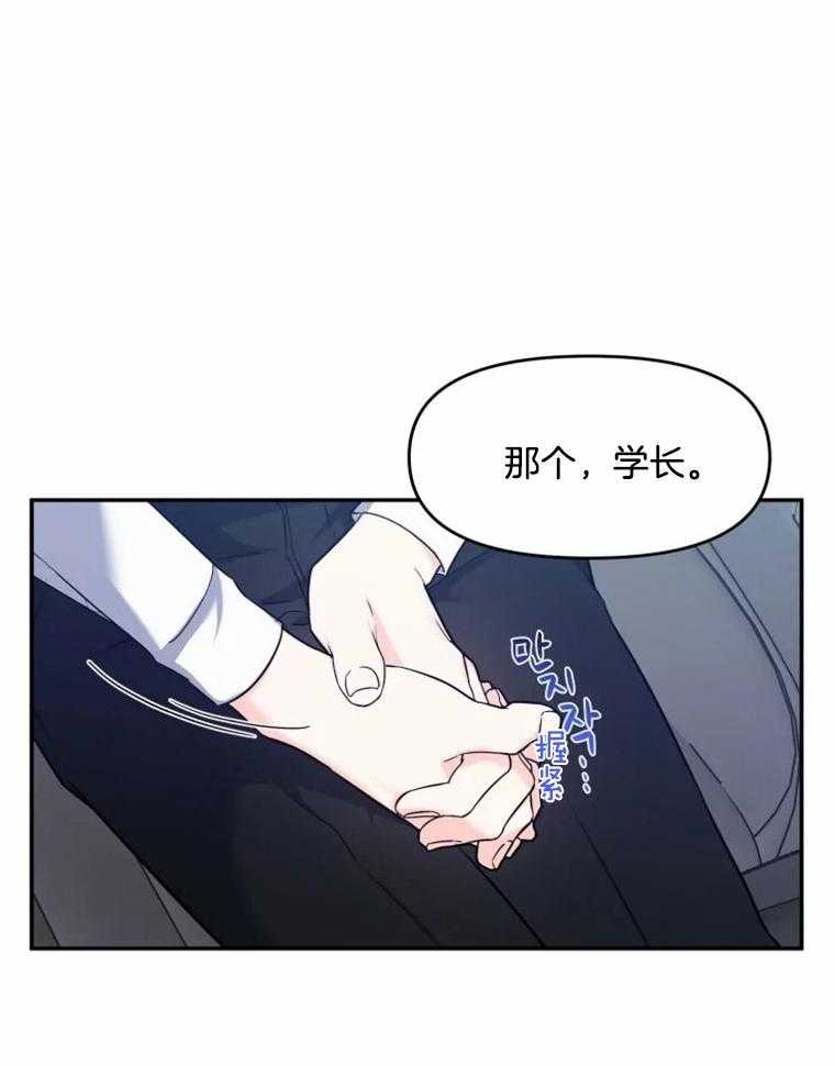 《大神作家是初恋》第34话 你，喜欢我吗 第17页