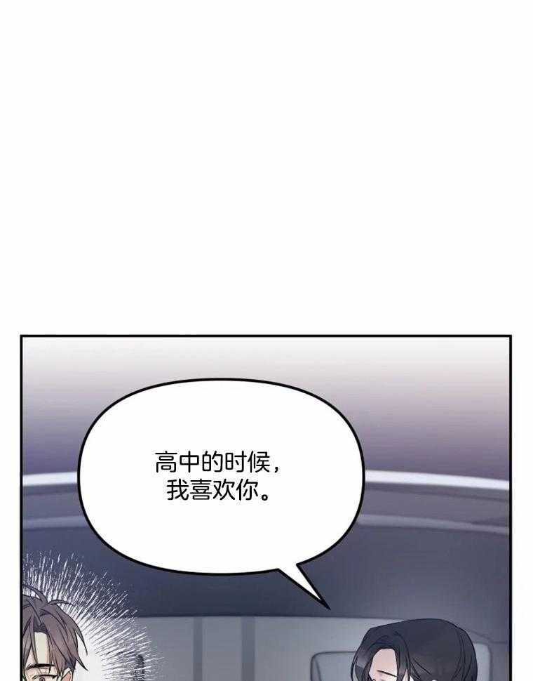 《大神作家是初恋》第34话 你，喜欢我吗 第18页