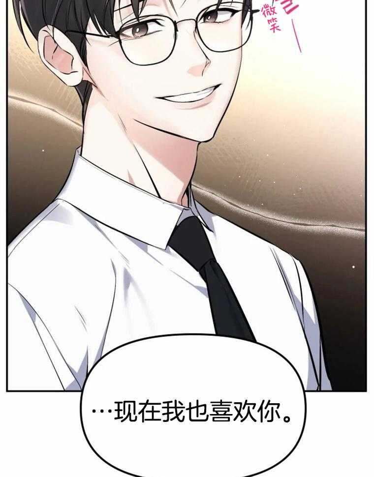 《大神作家是初恋》第34话 你，喜欢我吗 第22页