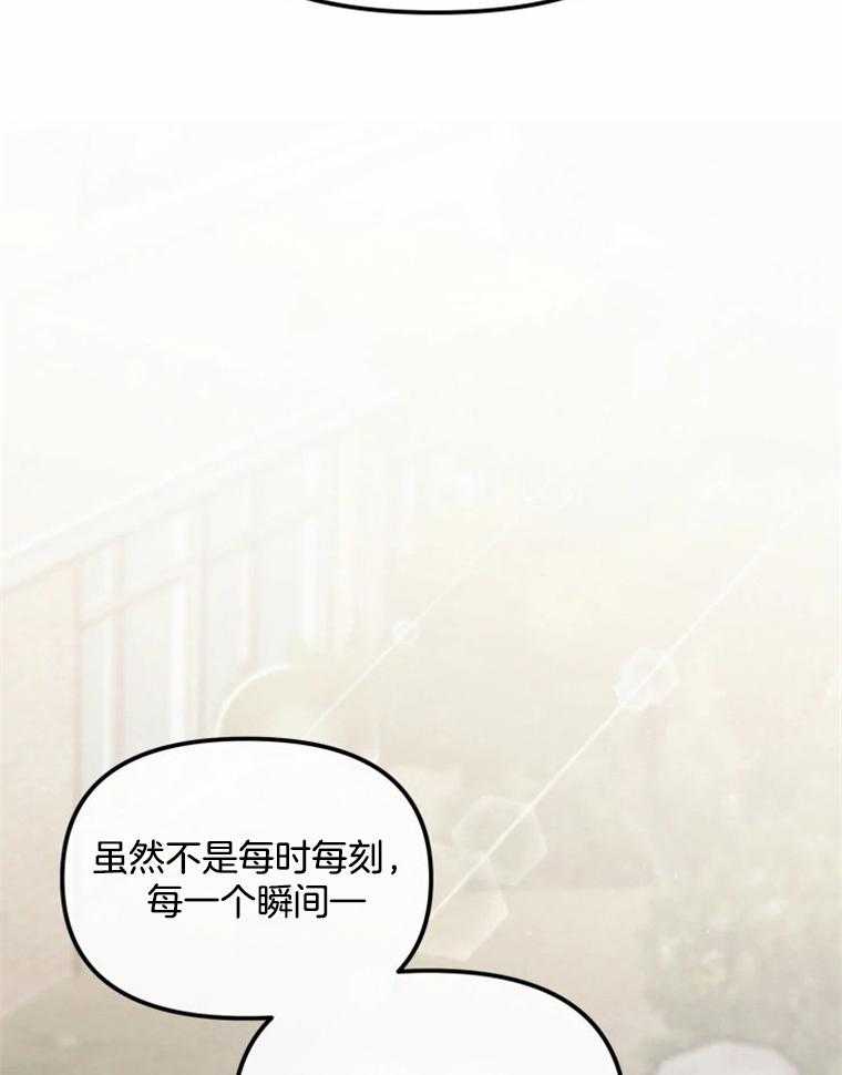 《大神作家是初恋》第34话 你，喜欢我吗 第23页