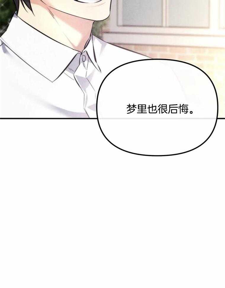 《大神作家是初恋》第34话 你，喜欢我吗 第27页